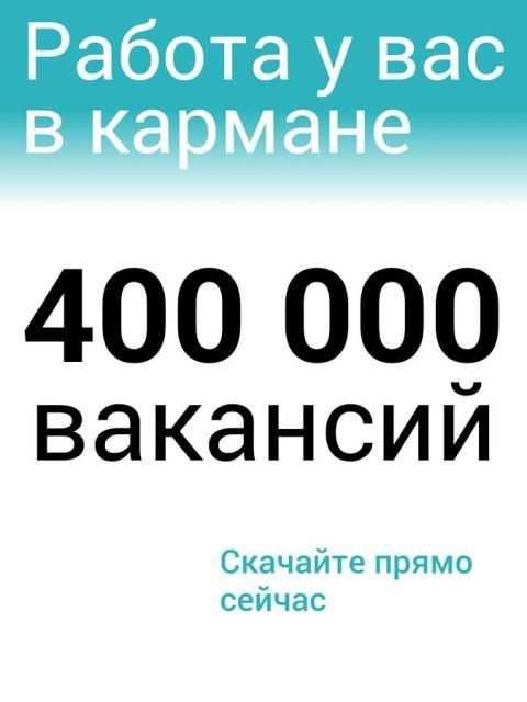 Работа на Superjob: вакансии и создание резюме screenshot 10