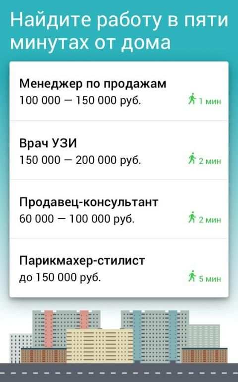 Работа на Superjob: вакансии и создание резюме screenshot 11