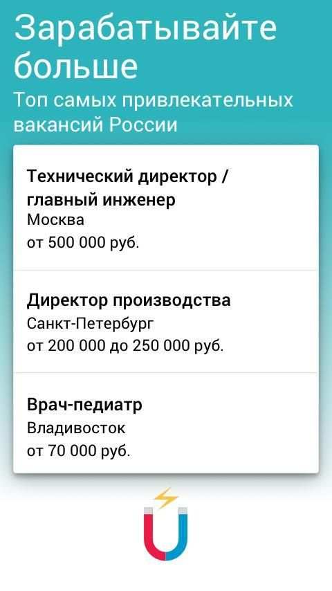 Работа на Superjob: вакансии и создание резюме screenshot 2