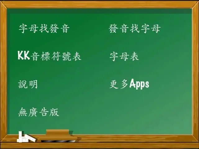 自然發音apk Download 2021 Free 9apps