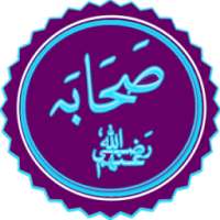جواهر من اقوال الصحابة on 9Apps