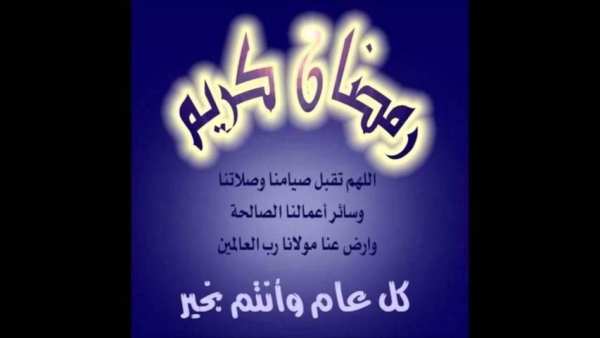 أدعية رمضان يومية رائعة 2017 screenshot 1