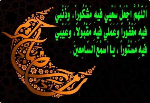 أدعية رمضان يومية رائعة 2017 screenshot 3