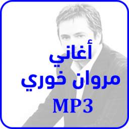 مروان خوري 1.0