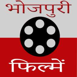 Bhojpuri Movies 1.0