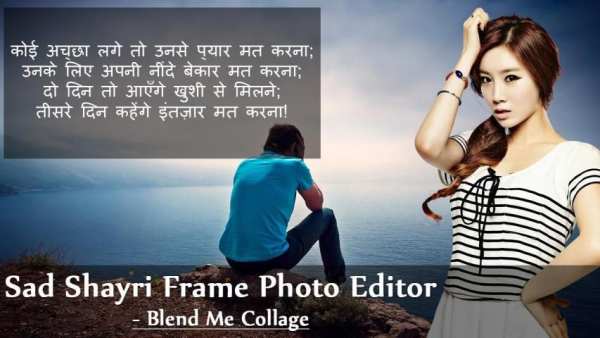 Sad Shayari Frame Photo Editor - Blend Me Collage screenshot 5