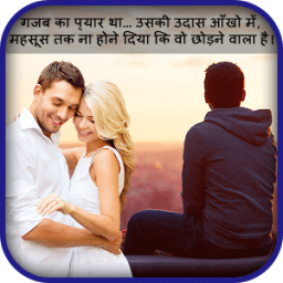 Sad Shayari Frame Photo Editor - Blend Me Collage иконка