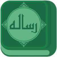 رساله on 9Apps