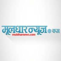 Muldhar News