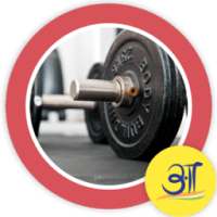 Gym Guide Gym Tips Coach Hindi