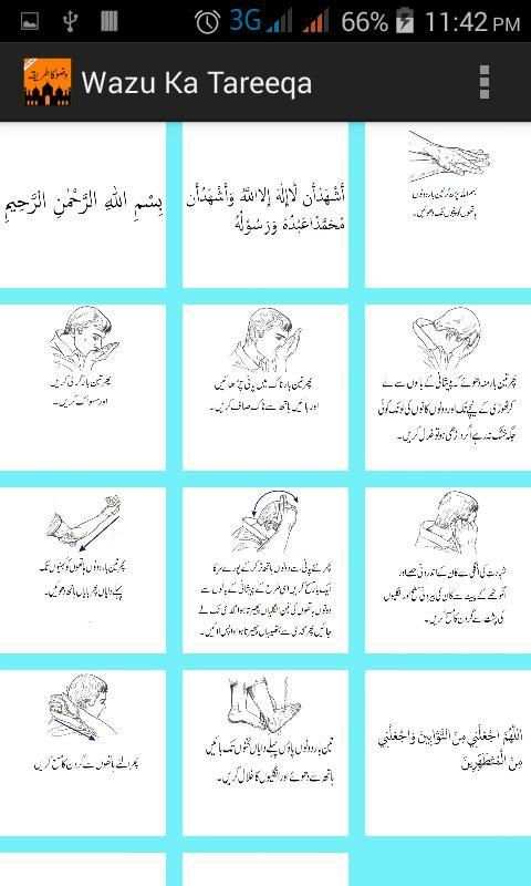 Wazoo ka Tarika screenshot 1