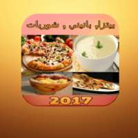 بيتزا, بانيني , شوربات,2017 on 9Apps