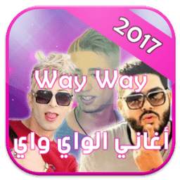 Way Way 1.4