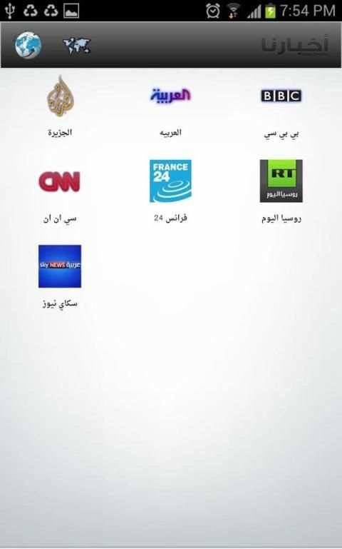 Our News - أخبارنا स्क्रीनशॉट 4
