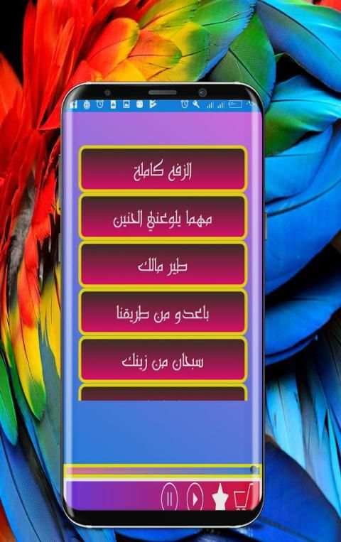 Ayoub Tarash songs screenshot 1