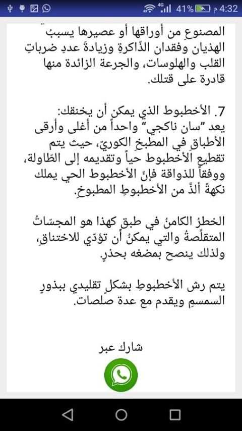 معلومات screenshot 1