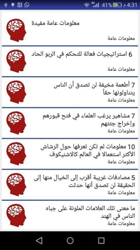 معلومات screenshot 4