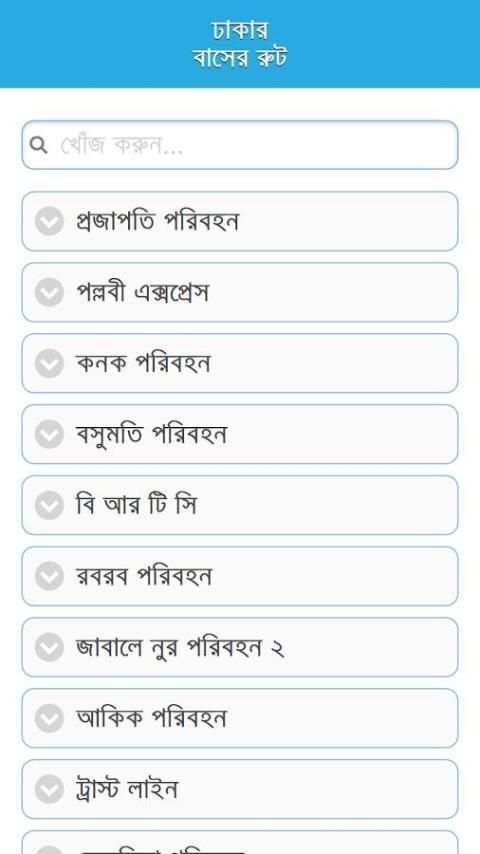 ঢাকা সিটি বাস রুট screenshot 8