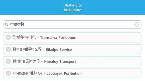 ঢাকা সিটি বাস রুট screenshot 1