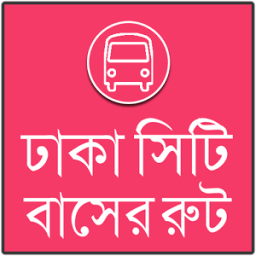 ঢাকা সিটি বাস রুট icon