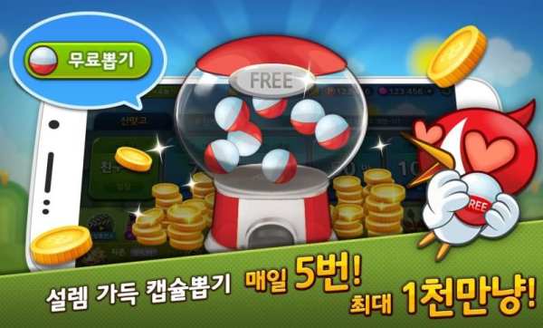 한게임 신맞고 : 국가대표 무료고스톱 screenshot 7