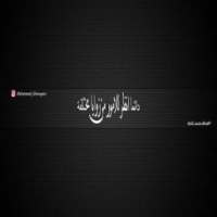 محمد غنايم Mohammed Ghanayem