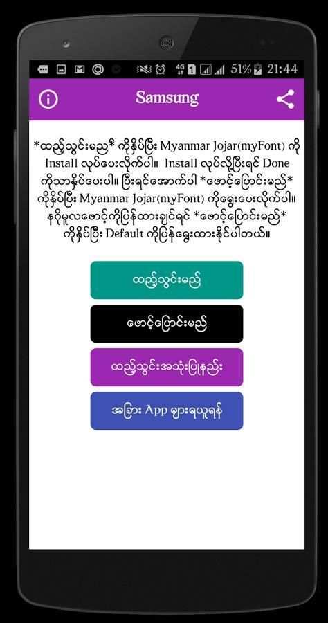 Myanmar Jojar Font screenshot 5