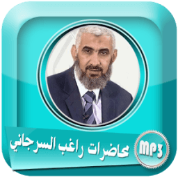 محاضرات الدكتور راغب السرجاني icon
