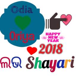 Odia Love Shayari 1.2