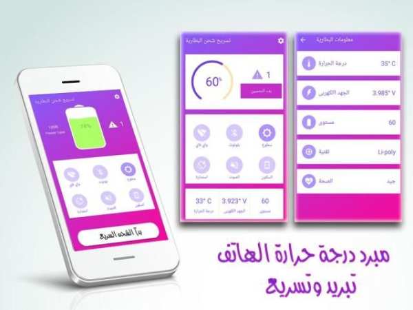 مبرد درجة حرارة الهاتف - تبريد وتسريع screenshot 4