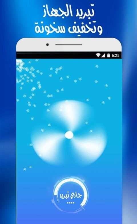 مبرد درجة حرارة الهاتف - تبريد وتسريع screenshot 1