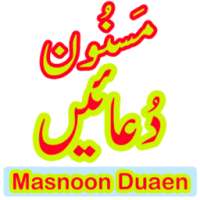 Masnoon Duain In Urdu Arabic on 9Apps