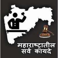 Maharashtra Kayde in Marathi on 9Apps