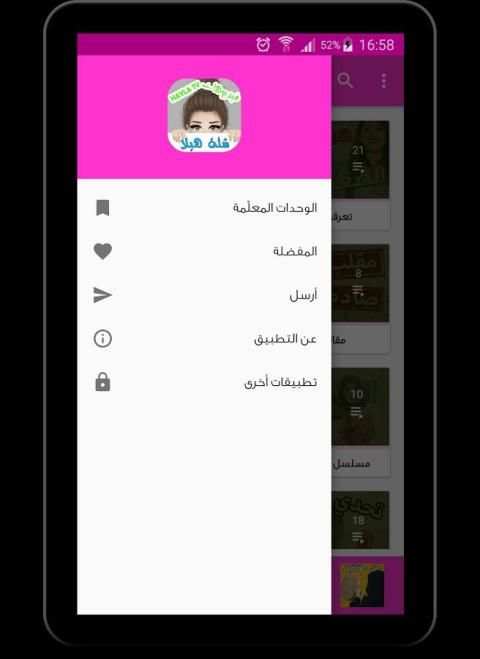 جميع فيديوهات هيلا غزال - Hayla TV скриншот 7