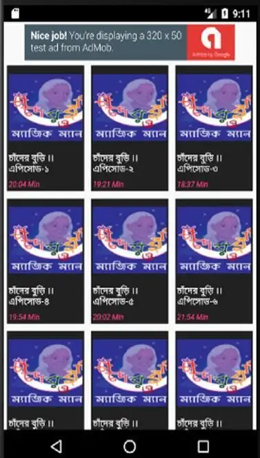 চাঁদের বুড়ি ও ম্যাজিক ম্যান APK Download 2023 - Free - 9Apps চাঁদের বুড়ি ও ম্যাজিক ম্যান APK Download 2023 - Free - 9Apps