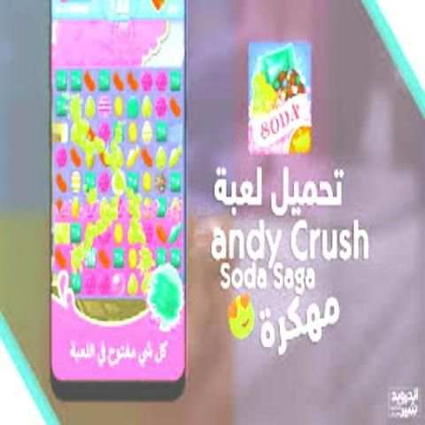 Download Candy Crash Last Updated скриншот 3