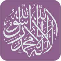 Last 10 Surah of Quran on 9Apps