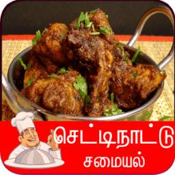 chettinad samayal tamil chettinad samayal tamil
