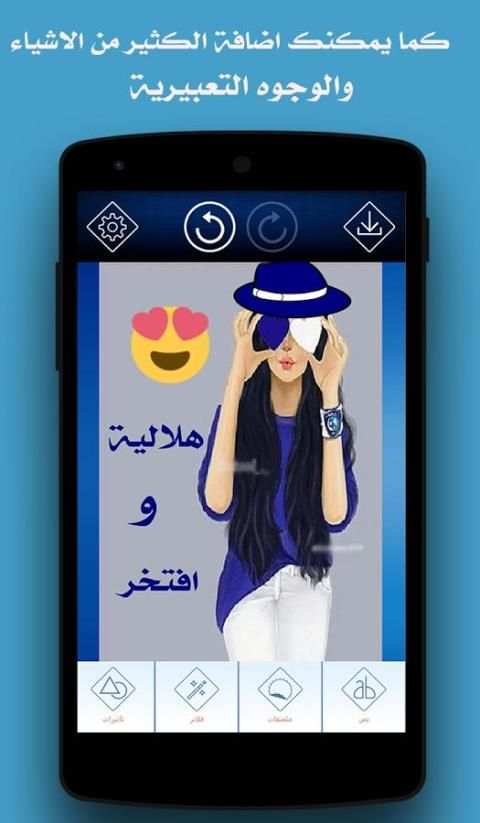 محرر صور الهلال السعودي screenshot 1