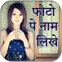 Photo Pe Shayari Likhe