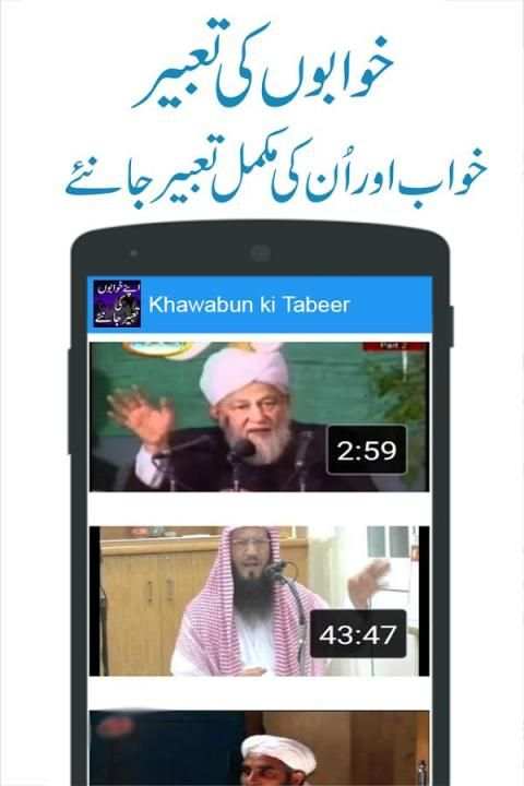 Khawabon ki Tabeer скриншот 1