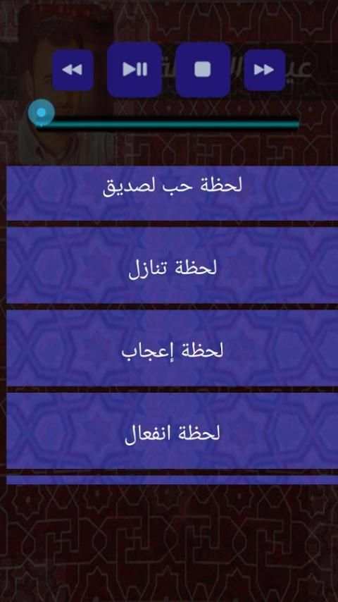 مصطفي حسني عيش اللحظة الجزء 2 screenshot 2