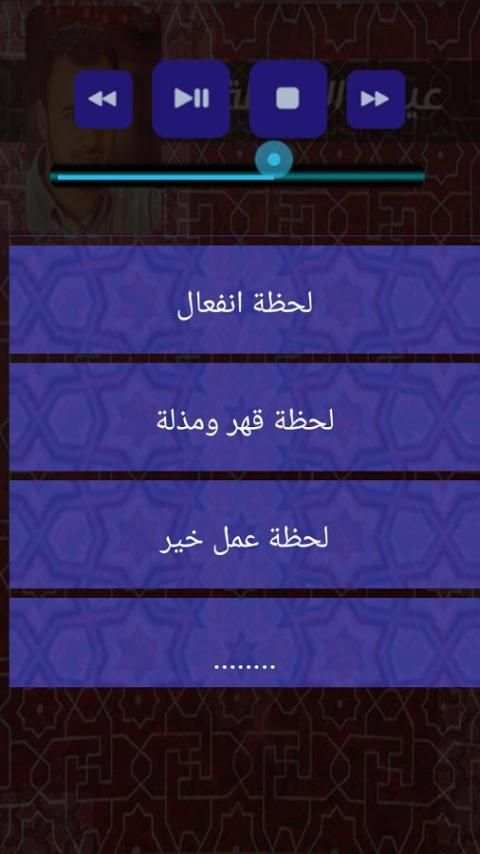 مصطفي حسني عيش اللحظة الجزء 2 screenshot 1