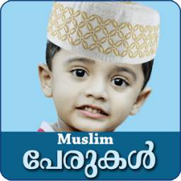 Islamic Names-Malayalam