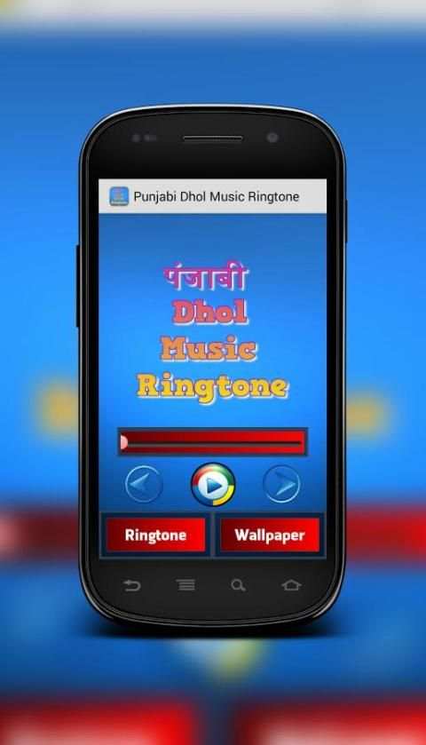 Punjabi Dhol Music Ringtone स्क्रीनशॉट 1