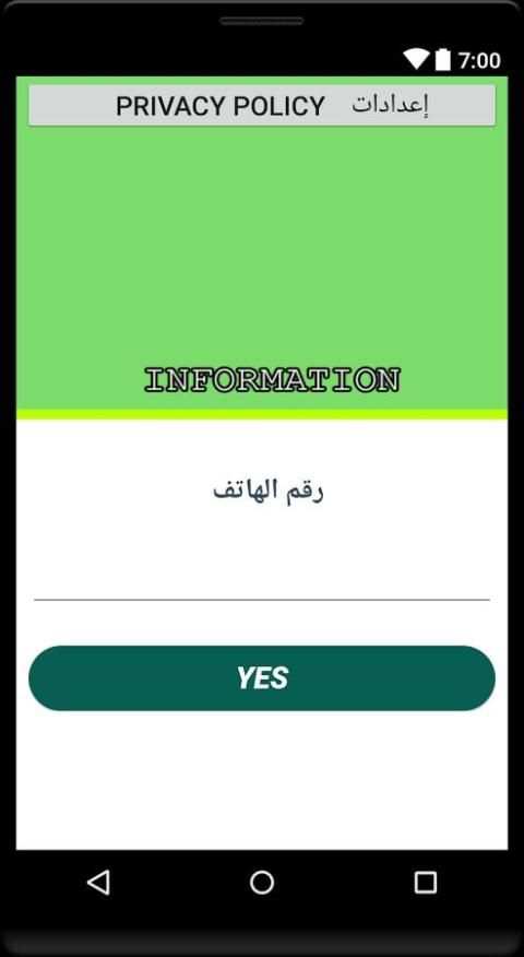 إخفاء ظهور في لوتس أب جديد 2018 screenshot 3