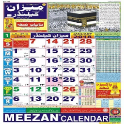MEEZAN CALENDAR 2018 (URDU) आइकन