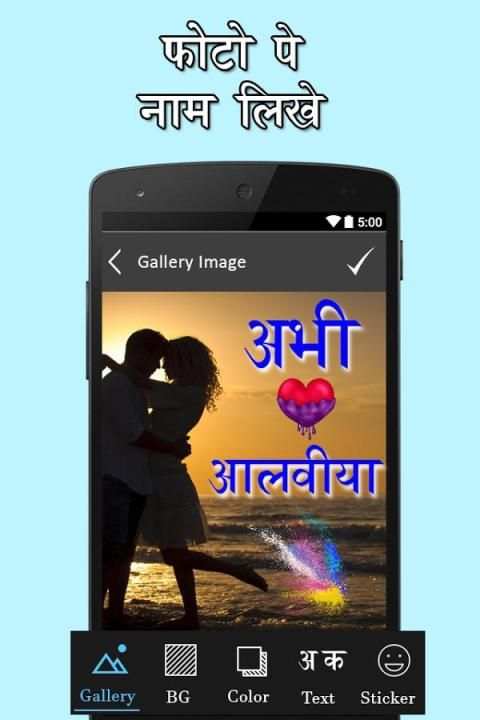 Photo Pe Name Likhna स्क्रीनशॉट 4