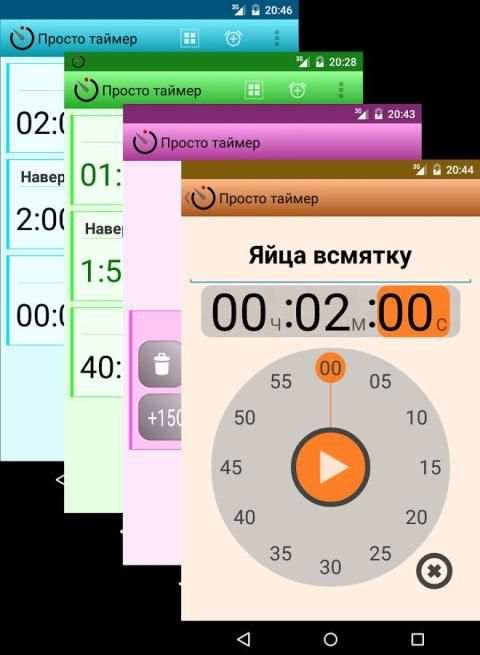 Просто таймер screenshot 10