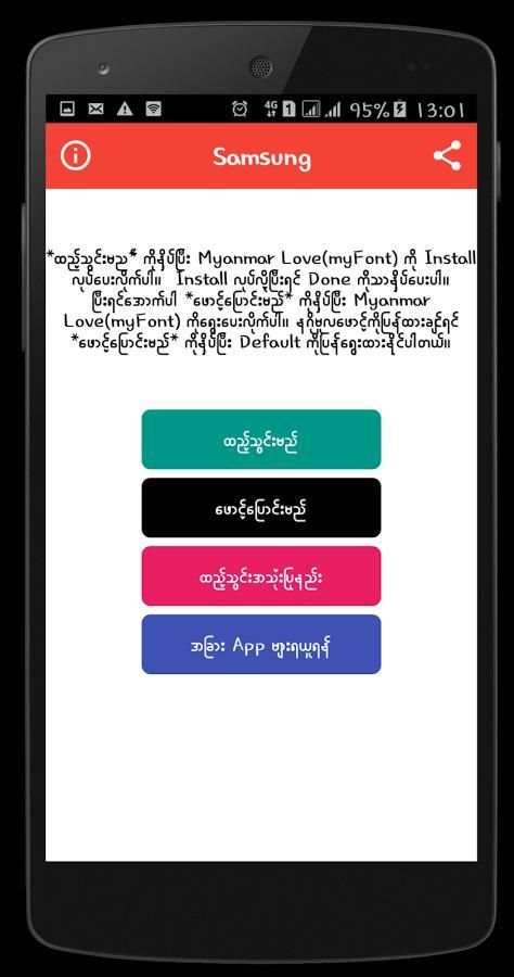 Myanmar Love Font 5 تصوير الشاشة